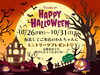 Dankeハロウィンイベント👻🎃❣️「ドッググッズショップ＆サロンDanke ハロウィンイベントのお知らせ📣✨」