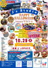happyマルシェ「10月29日（日）　happyマルシェ開催します！」