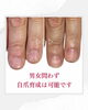 「男女問わず自爪育成【福井市/ネイル/噛み癖】」