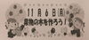 「11/6 交野幼稚園親子教室」