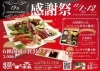 「【特別企画】19年祭開催！🎉✨」