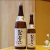 「菊姫 純米ひやおろし【京都向日市・野村龍酒店】」