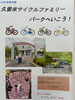 「10月の余暇活動のお知らせ」
