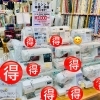【ミシンセール 開催中です！】