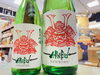 本日入荷！「AKABU純米吟醸NEWBORN2023！！」