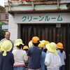 「小学生の社会見学　【長岡京・京たけの子 小川】」