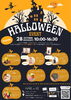 「スタジオ華縁・HAREtoKEさん（西条市神拝甲）で 【HAPPY HALLOWEENイベント】開催🎃」