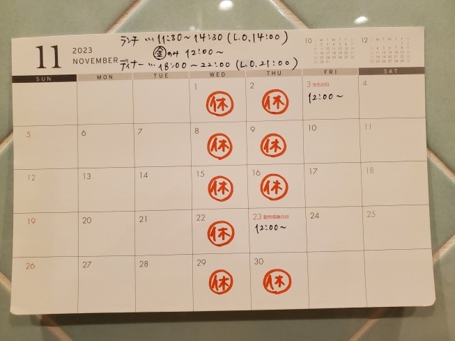 １１月カレンダー「営業日＆１１月のお知らせです！【市川・本八幡でオススメの本格ピッツァ・伝統の揚げピッツァを♪♪】」