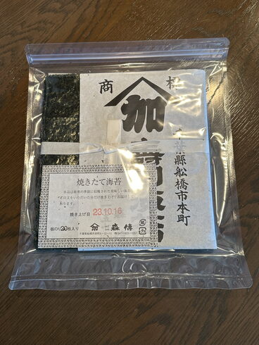 森傳 焼き立て海苔 その日の午前中に焼いた海苔です「ビンテージフォグ 西船橋駅北口 アンティークDEN」