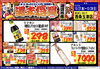 「ドンキ西条玉津店😆10/29（日）まで💖食品✨日用品コーナー😁」