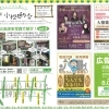 10月のふれあいチラシ