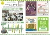 10月のふれあいチラシ「10月のふれあいチラシ」