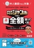 いつでもどこでもPayPayジャンボ「当店で11/1㈬～1/8㈪迄　いつでもどこでもペイペイジャンボキャンペーン　ペイペイ加盟店　スマホQRコード決済【馬込沢駅徒歩８分・リンパ小顔タイ整体カイロ骨盤矯正・首肩こり腰痛・耳ツボはオアシス療術センター　鎌ヶ谷・船橋店】」
