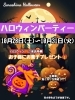 10/28〜10/31まで「川口市でハロウィンパーティー開催中！更科蕎麦よりイベントのご案内♪♪」