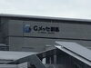 Gメッセで今年のGセブン教育会議が開かれました。「深夜に書いています。群馬-高崎で探偵でした。平成7年創業、群馬-高崎・前橋の地元に根付いた探偵-青葉調査事務所」