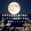 苦労する完璧主義を解放！古くなった価値観を手放す「【 苦労する完璧主義を解放！古くなった価値観を手放す満月ヒーリング】 メタトロン鳥取・米子・境港・松江」
