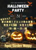 「10月31日はハロウィン🎃」