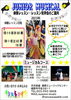 「ミュージカルコース体験レッスンのご案内♪」