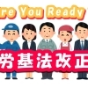 荒惣フェア♫セミナーその⑥