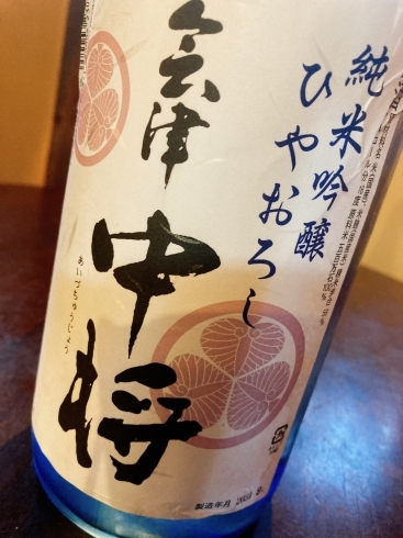 本日の隠し酒「会津と長州」
