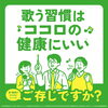 「カラオケを歌ってストレス発散！！」