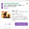 整体コース初回、¥7500→¥4400‼️「キャンペーン継続‼️【新潟市東区　整体　姿勢　矯正　アロマ　リラクゼーション　ドライヘッドスパ　足つぼ　近くの整体院】」