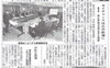 備北民報　2023/10/29号より抜粋「キャンプ場管理の継続が内定しました」
