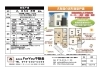 久我森ノ宮町新築戸建「FORYOU 物件情報」