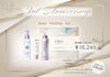 「Queenie 3rd Happy Anniversary♥皆様に感謝の気持ちを込めて …【3周年特別企画】”数量限定” 【direiaファースト・ステップ・セット】特別プライス！ 」