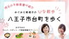 八王子市台町を歩く ひな散歩🌞Vol. 1「【八王子市台町を歩く】八王子の不動産屋おすすめスポット＆不動産情報🏠」