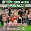第一回立川健康WEEK開催！楽しく健康について体験していただきました！