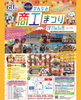 「11/3(金)かんなみ商工まつり出店！」