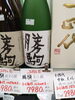 勝駒 大吟醸「こんなお酒あります「阪急桂駅西口徒歩3分食品スーパー」」