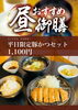 「平日限定豚カツセット‼️」