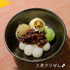 ほうじ茶、抹茶、バニラの三色です☺「三色クリームぜんざい☺」