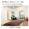 「手足のしびれの原因は？【理学療法士のリハビリ整体@新潟市秋葉区】」
