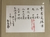 10月最後のお休みです「10月30日(月)定休日です」