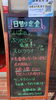 「10/30本日の日替り 「ぶりかぶと塩焼きとえびフライ」 海鮮味処漁」