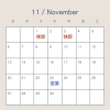 「11月休診日のお知らせ」