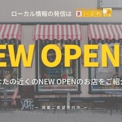 【名古屋市中区でSEO、MEO対策をするなら！ 新規・リニューアルオープン店舗 無料取材受付中！】