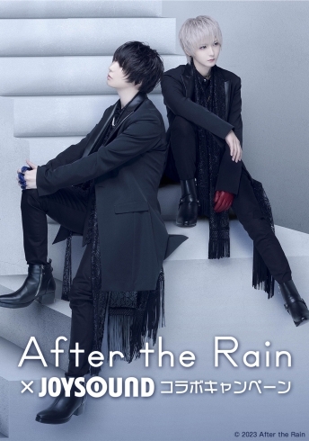 「After the Rain 3rd フルアルバム 『アイムユアヒーロー』リリース記念！JOYSOUNDコラボキャンペーン開催中♪」