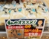 「《べったら漬け》がオススメ商品となっています❗」