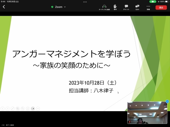 「子育て力アップ講座（アンガーマネジメント）を開催致しました！」