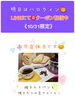 LINEクーポンのお知らせ「明日10/31限定クーポン配信中‼️出雲駅前グルメ【鍋や中じい】」