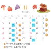 11月の営業カレンダー「【お知らせ】11月の営業日について パン工房かおりほのか(岡山市南区)」