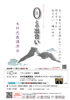 「「イベント」のご案内です！」