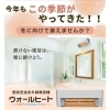 「壁掛け暖房機『ウォールヒート』で冬に向けて備えよう⛄❄」