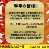 随時  募集しております🎉