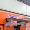 魚沼のキッチンカー。ORANGEkitchenの出店情報。
