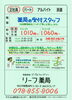 朝霧駅前にある処方せん薬局さんです「明石市 朝霧南町【リーフ薬局】さんで 受付さん募集❗️」
